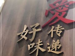 门面-捞王锅物料理(上海世茂广场店)