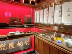 -松鹤面馆·古法焖肉面(观前店)