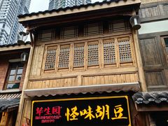 -重庆十八梯传统风貌区