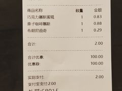 账单-Seesaw Coffee(上海尚悦湾店)