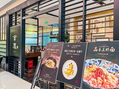 -食廬(虹桥南丰城店)
