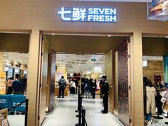 门面-七鲜超市(瑞虹天地太阳宫店)