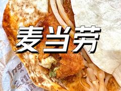 -麦当劳(上百万和城店)