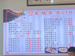 -宝印真饺(瑞景总店)
