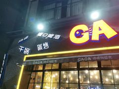 门面-嘎嘎鸭脑壳(驷马桥店)