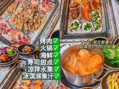 -非烤勿扰自助烤肉(虎门天虹店)