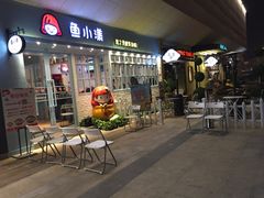-易生活购物公园