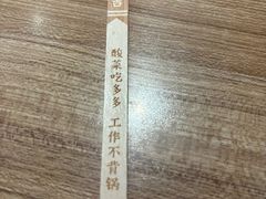 -新太二·鲜料川菜(晶耀前滩店)