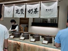 -李山山茶事(景枫店)