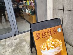 -星巴克(合肥百盛逍遥广场店)