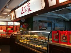 -汪玉霞(汉口里店)