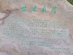 -柳侯公园
