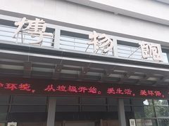 -张掖市博物馆