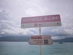 -海南分界洲岛旅游区