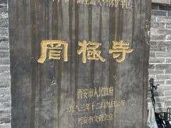 -罔极寺