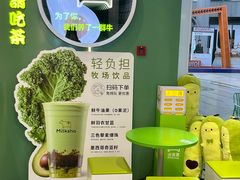 -迷客夏Milksha(圆融天幕店)