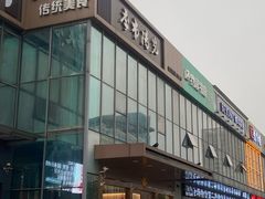 -季市阳光美食(阳光国际店)