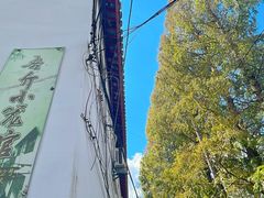 -吾介小籠館