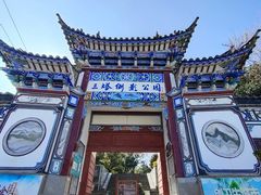 -三塔倒影公园