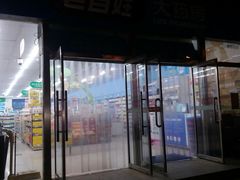 -老百姓大药房(公司崇文店)