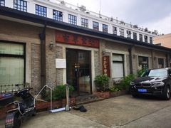 -顺德·古草食记(长寿店)