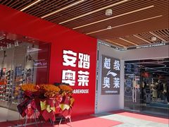 -首创奥特莱斯(北京店)
