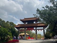 -广州莲花山旅游区