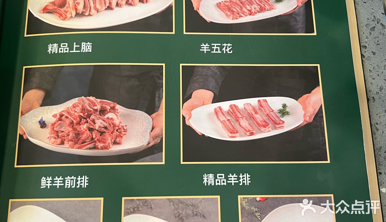 313羊庄羊肉 来吃就行了 [糖果]