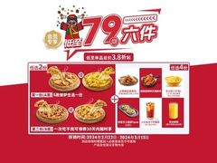 -必胜客(花都百业店)