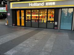 -好利来(西宸广场店)