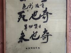 -林彪故居