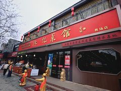 -陈记菜馆·非遗淮扬菜(东关街教场店)