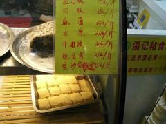 -清真老西北角温记粘食店(长沙路店)