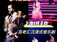 -交通银行前滩31演艺中心