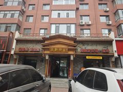 -阜新饼王(和平路店)