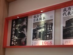 -味千拉面(又一城店)