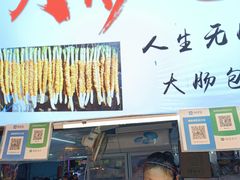 -大学城夜市