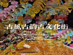 -古文化街旅游区