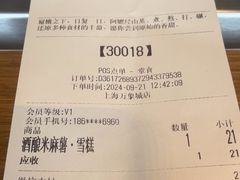 -阿嬷手作(上海万象城店)