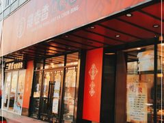 -漫卷香烤鸭春饼