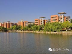 iphone_upload_pic-浙江万里学院(钱湖校区)