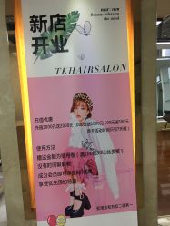 -TK·HAIR SALON韩式设计