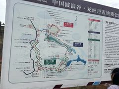 -波浪谷