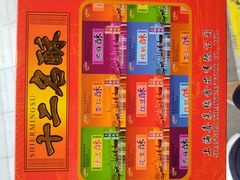 -老城隍庙食品商店(豫园商城店)