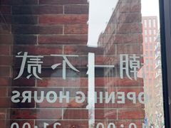 -潮一不贰·法式甜品·生日蛋糕·西式简餐(外滩店)