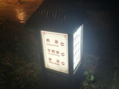 -佛冈森波拉度假区