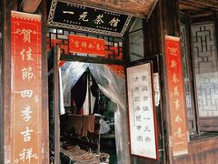 -丝绸小镇荻港古村