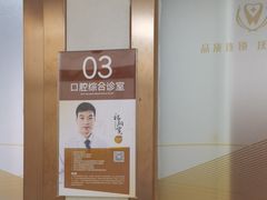 -佛山中大口腔医院·市二级口腔专科医院