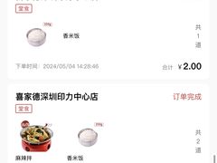 -喜家德虾仁水饺(深圳印力中心店)