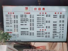 -大石人家鱿鱼面馆(大石西路总店)